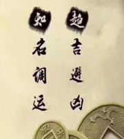 保山行衰运时，应该该如何调整？
