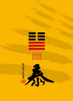 保山为什么是“三羊开泰”而不是四羊、五羊？