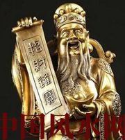 保山财神选不对，财富不入门