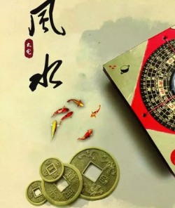 保山阳宅风水直断及化解招法 ！